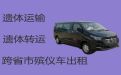 吉安市遗体转运车-租丧葬车，24小时为您服务