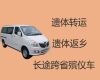 泸州市殡仪车租赁-尸体跨省转运，价格实惠