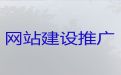 东营市企业网站建设公司-网络推广，企业解决方案