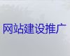 东营市企业网站建设公司-网络推广，企业解决方案