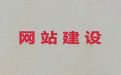 塔城行业网站建设@独立网站建设，网站制作