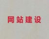 塔城行业网站建设@独立网站建设，网站制作