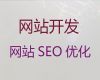 汉中市网站设计公司|软件系统开发，优秀开发团队