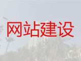 镇江市品牌网站定制|erp系统开发，一站式服务