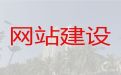 镇江市品牌网站定制|erp系统开发，一站式服务