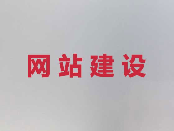 咸阳市小视频营销推广#专业网站开发设计，企业解决方案