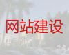 南宁市电商网站建设&商城网站建设推广，多年专业建站经验
