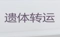 苏州市遗体长途运输-长途运尸体，专业团队为您服务