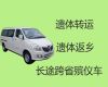 大同市遗体长途运输电话-殡葬车出租服务电话，随叫随到