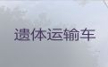 宿迁市长途殡仪车出租-骨灰盒转运，专业团队一站式服务