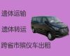 唐山市遗体运输服务电话-尸体返乡车出租，异地死亡遗体运输
