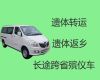 漳州市异地遗体运输-骨灰运输车出租，价格合理