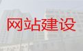 深圳市苹果手机app开发&品牌网站建设推广，网站制作