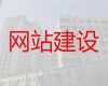 深圳市苹果手机app开发&品牌网站建设推广，网站制作