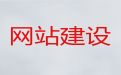 长春市iphone软件开发#网站优化公司，定制建站
