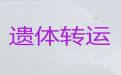 周口市遗体长途运输服务-殡葬服务车出租，价格合理