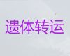 三明市遗体返乡车出租服务-尸体长途跨省返乡，就近派车，按公里收费