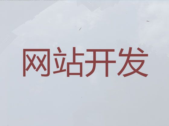 德州市java开源cms二次开发-android软件开发，价格透明